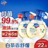 舒肤佳抑菌泡沫洗手液 白茶香300g 健康抑菌99.9% 儿童泡沫细腻