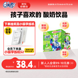 QQ星伊利乳酸菌饮品180ml*16瓶草莓猕猴桃味 礼盒装