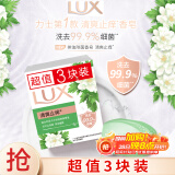 力士（LUX）排浊除菌香皂三块装 艾叶山茶100gx3