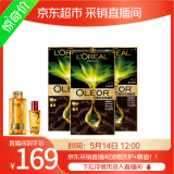 臻萃精油染染发剂 男女遮盖白发 自己染发4.0墨羽黛棕套装