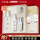 片仔癀护肤品套装礼盒珍珠臻颜美白祛斑套装提亮肤色补水保湿送礼礼物 臻白礼盒：水120乳100精华40霜30