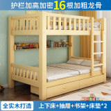 邻雅轩 上下床全实木双层床高低床小孩上下铺母子床双人床 原木无漆床+双抽+书架+床垫2张 外径1000mm*1900mm