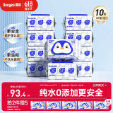 德佑纯水湿厕纸家庭装80抽*10包 洁厕湿纸巾 加大加厚 厕所湿巾