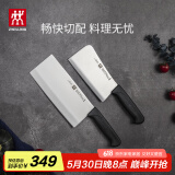 双立人（ZWILLING）刀具套装Enjoy菜刀砍骨刀斩切刀切菜刀厨刀斩骨刀刀中片刀2件套