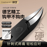 Creative art甲沟炎专用指甲刀鹰嘴钳不锈钢嵌甲钳死皮趾甲修脚剪刀工具