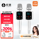 权盟k歌麦克风音响一体 话筒音响自带声卡家庭ktv无线麦克风 家用户外直播唱歌卡拉OK神器一体式话筒 炫声麦双人旗舰版（带U段)