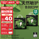 巴布豆（BOBDOG）奇迹奢宠婴儿纸尿裤L码48片（9-14kg)【品牌直供 安心品质】