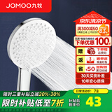 九牧（JOMOO）花洒喷头全套家用增压洗澡淋浴莲蓬头热水器手持淋雨花洒软管套装 三功能增压大面板S175033