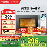 东芝（TOSHIBA）微波炉烤箱一体机 小型家用微波炉18L平板ER-R200ACNW