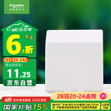 施耐德电气 开关插座面板 86型防溅盒 通用型防水盒 防水面盖 白色