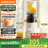 苏泊尔（SUPOR）榨汁机渣汁分离原汁机多功能家用鲜榨果蔬机大口径免切水果搅拌机电动果汁机SJ35【国家补贴】