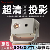 微影投影仪家用超高清卧室宿舍家庭影院手机无线投屏白墙直投客厅办公电影护眼投影机智能语音户外便携 Y16旗舰升级版【双边云台 亮度更高 体验更好】