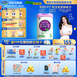 君乐宝至臻 3段幼儿配方奶粉(12-36月龄) 800克 添加cpp+opo