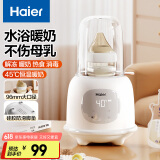 海尔（Haier）温奶器婴儿暖奶器热奶器加热泡奶机家用奶瓶蒸汽消毒器二合一体机 单瓶/暖奶消毒升级款S03W