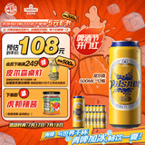 青岛啤酒（TsingTao）皮尔森拉格啤酒 500ml*12听大罐整箱装