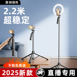 Rtako【直播专用支架-2.2米】手机支架落地自拍杆三脚架直播网课艺考一体式伸缩拍照录视频演唱会拍摄