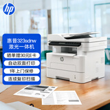 惠普（HP）323sdnw激光无线自动双面打印机  复印机 连续复印扫描打印机一体机  办公室打印  一年上门