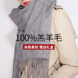 达芬奇密码旗舰100%羊毛围巾空调房男韩版女披肩百搭妈妈年会定制中国红 浅灰