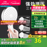 九牧（JOMOO）增压花洒喷头除垢手持淋浴喷头软管套装家用加压洗澡淋雨莲蓬头 三档花洒头S182013【增压除垢】