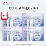 京润珍珠小光圈便携装（4盒）面膜粉涂抹式泥膜软膜美白淡斑祛痘印