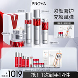 珀莱雅红宝石护肤品套装护肤礼盒(水乳精华轻润霜)化妆品套装生日礼物女