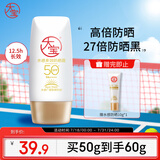 大宝水感多效防晒露50gSPF50+高倍防晒霜防晒乳防水防汗面部护肤品