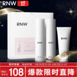 如薇（RNW）晶萃水乳礼盒爽肤水125ml乳液125ml洗面奶80g酰胺提亮保湿补水