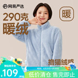 网易严选女式摇粒绒外套冲锋衣内胆春季温暖长绒摇粒绒马甲背心短绒 珊瑚绒长绒外套-天空蓝-23升级 M