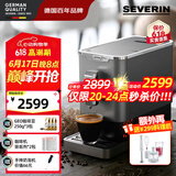 SEVERIN施威朗德国百年品牌45秒一杯全自动咖啡机研磨一体机 19BAR 家用半商用一键美式或意式自清洗现磨 【标配版】KV8090
