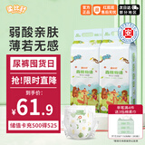 柔比舒（Robasuk）医护级森林物语超薄拉拉裤XXXXL80片婴儿尿不湿透气瞬吸干爽