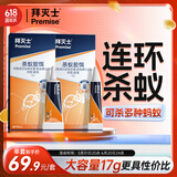 拜灭士德国拜耳蚂蚁药5g杀虫剂灭蚂蚁全窝室内端拜灭易蚂蚁一窝室内端 5+12g蚂蚁药
