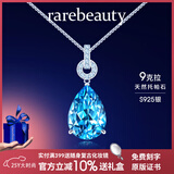 rarebeauty【生日礼物送女友老婆】项链女士银蓝托帕石宝石吊坠水晶时尚首饰 9克拉银项链-礼盒礼袋