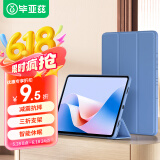 毕亚兹适用2024款华为matepad 11.5S保护套 华为平板电脑青春保护壳 智能休眠全包不伤机 PB522-薰衣草
