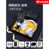 伽文男孩生日礼物10-18岁伴手礼12送女儿子14初高中生15实用16高档9岁 【旗舰款】诗意白+黑色灯光礼盒