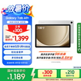 三星 Samsung【国家补贴】A9+ 11英寸平板电脑/大屏/学生学习游戏办公平板 8G+128GB 星系银WIFI