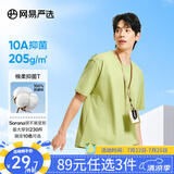 网易严选【T学家】超值抑菌T升级205g重磅棉T恤100%新疆棉10A抗菌短袖白T 抹茶绿-25春夏升级 M