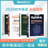 星火英语初中英语单词3500词汇2024中考英语词汇书2900必1600单词大全默写本真题高频词汇初一二三七八九年级随身记手册 【4本套】初中英语词汇+默写本+语法全解+语法全练