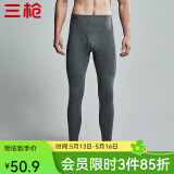 三枪（THREEGUN）新疆棉秋衣秋裤男士保暖裤纯棉抗静电修身弹力贴身打底秋裤 深麻灰(男款) XL