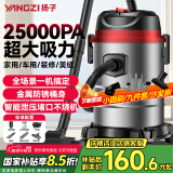 扬子吸尘器家用装修开荒美缝工业大功率大吸力宠物酒店地毯桶式多功能强力除尘机大容量