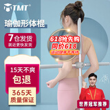 TMT形体棍十字架开肩驼背矫正瑜伽棍形体态美背脊柱健身棒运动器材 80cm-蓝白