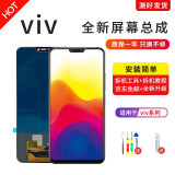 帆睿 vivo屏幕总成适用x20A换屏x9splus内外屏X23X21L液晶显示屏x7手机屏维修更换 X20/x20A屏幕总成带框黑色【薄框】+工具