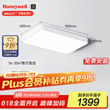 霍尼韦尔（Honeywell）护眼吸顶灯客厅卧室书房灯简约全光谱自然光03LPlus【包安装】