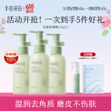 半亩花田（Little Dream Garden） 去角质啫喱清洁毛孔脸部去角质面部果酸洗面奶洁面男女士 【爆款囤货】去角质啫喱*3瓶