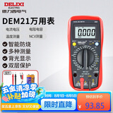 德力西电气数字万用表防烧式高精度测温仪多用表电流表家用 DEM21