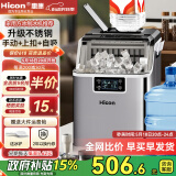 惠康（HICON）制冰机商用摆摊全自动冰块机30/35kg大容量酒吧冰块奶茶店全自动制冰机方块制冰器 【倒扣桶+自吸桶】升级不锈钢-预约制冰-产30KG