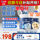  立邦单组分透明防水胶免砸砖防水涂料厨卫墙面补漏堵漏胶600g