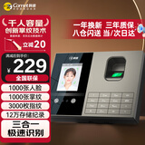 科密考勤机 打卡机人脸+指纹 掌静脉识别 免网络免软件 大容量设置简单 自动生成报表考勤机FZ01