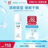 珂润（Curel）保湿化妆水III 150ml滋润型保湿水 护肤品 敏感肌适用 成毅代言