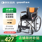 鱼跃(yuwell)轮椅H050钢管升级加固可折叠老人轮椅车老年轻便折叠轮椅