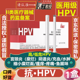 丁教授医用级HPV病毒妇科凝胶卡波姆宫颈糜烂阻断预防霉菌宫颈止痒异味 【1盒3支装】体验装/73%人群选择